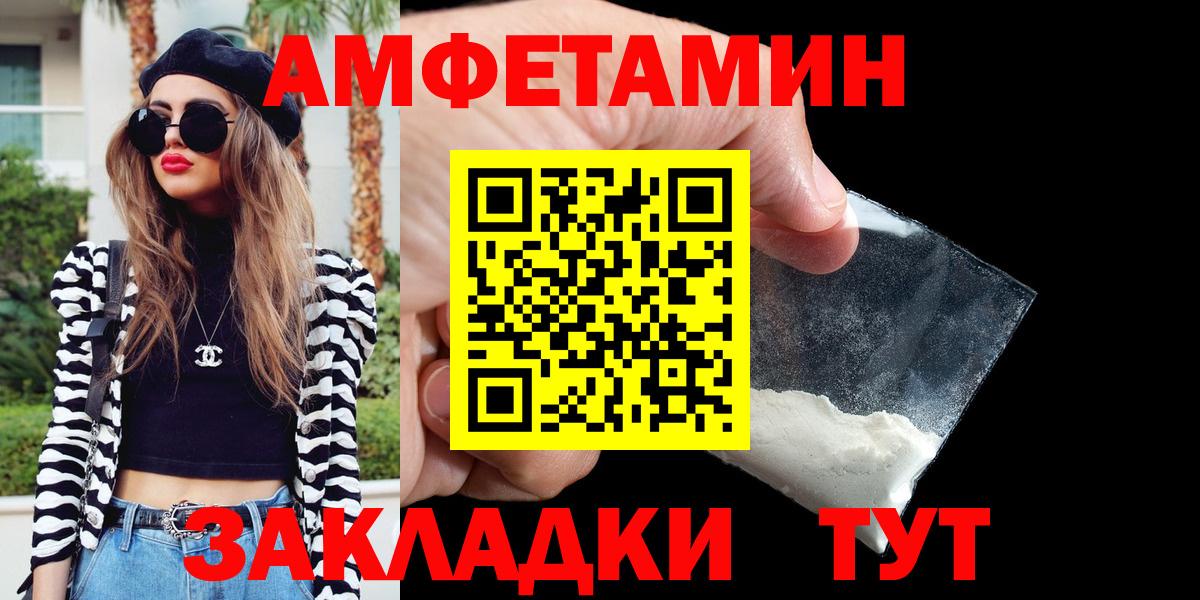 Amphetamine VHQ Губкинский
