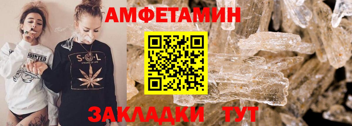 Amphetamine 97%  Амфетамин  Губкинский  Вход с VPN 