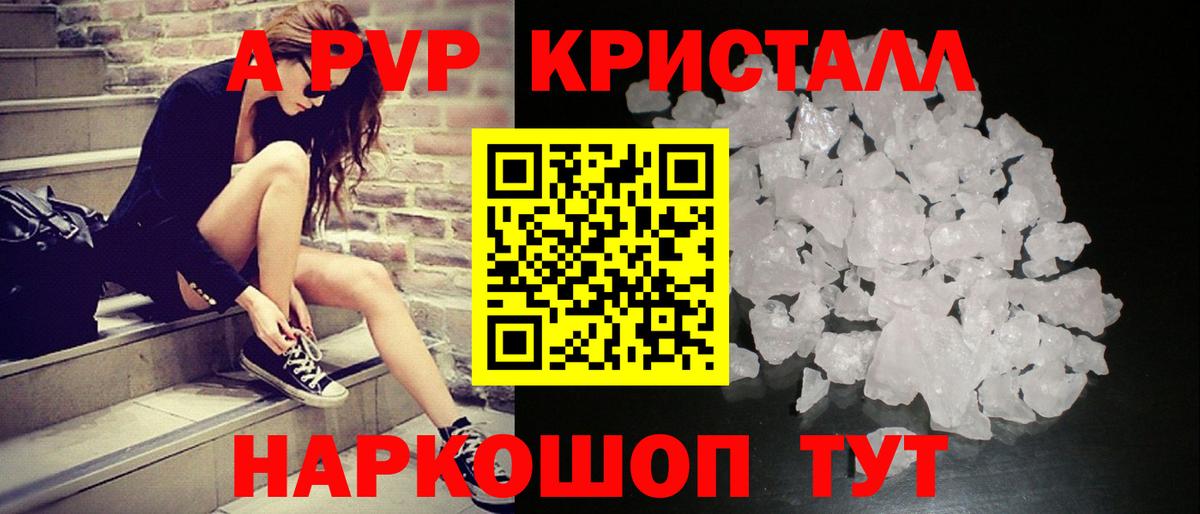 Alfa_PVP Соль  цены наркотик  Губкинский  Alpha PVP кристаллы 