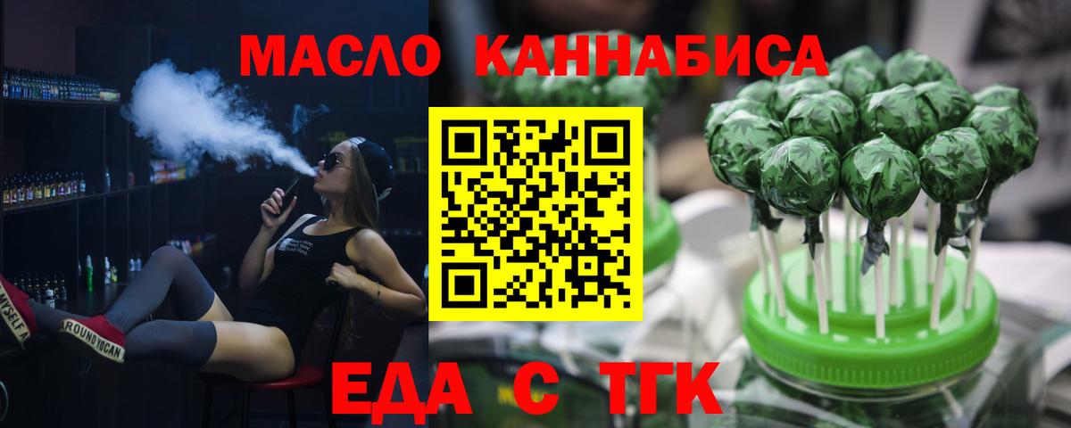 Печенье с ТГК марихуана  Вход с VPN  Губкинский 