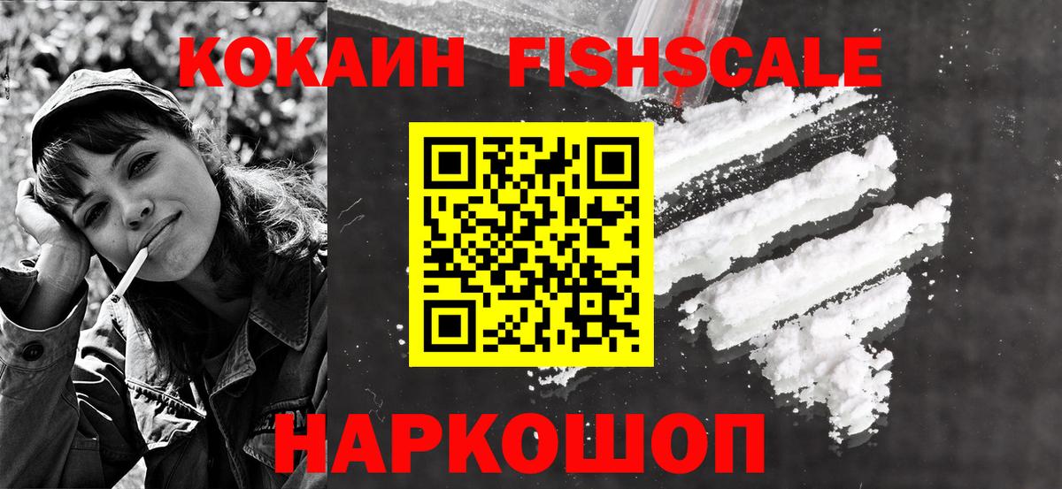 КОКАИН Перу Губкинский