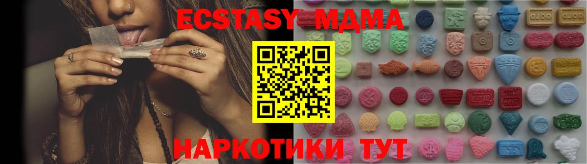 Экстази 280мг  Ecstasy DUBAI  Губкинский  Экстази  Вход с VPN 