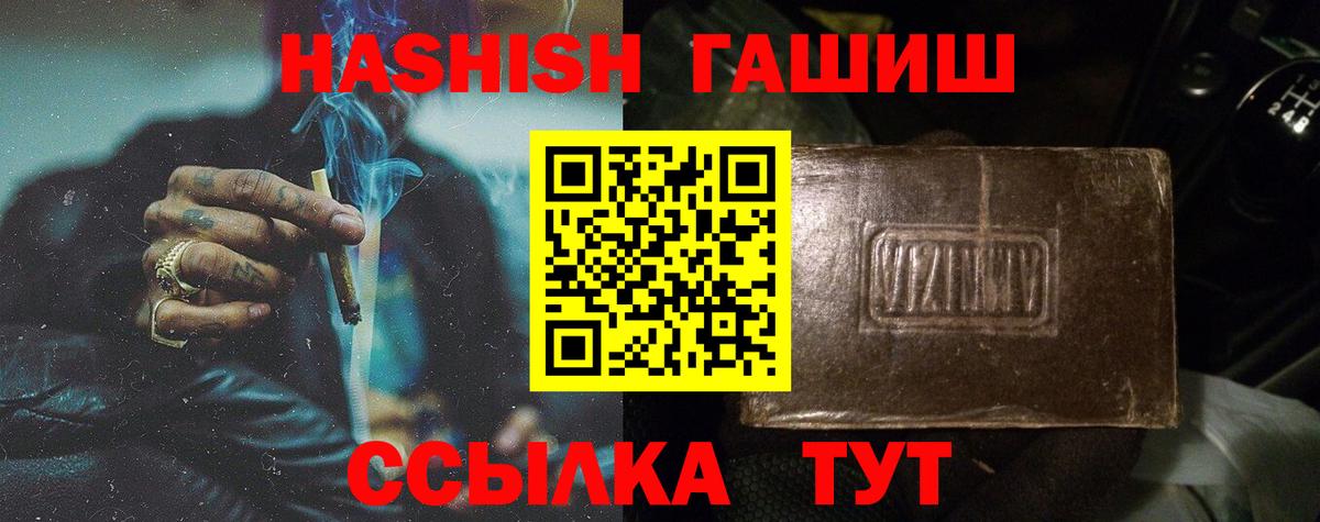 Губкинский  ГАШ hashish  Вход с VPN 