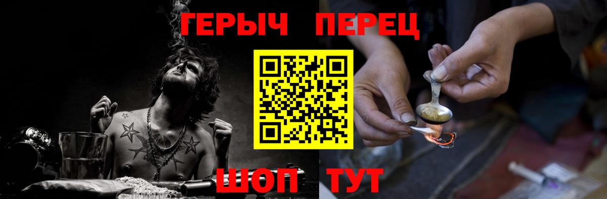 ГЕРОИН VHQ  Вход с VPN  ГЕРОИН  Губкинский 