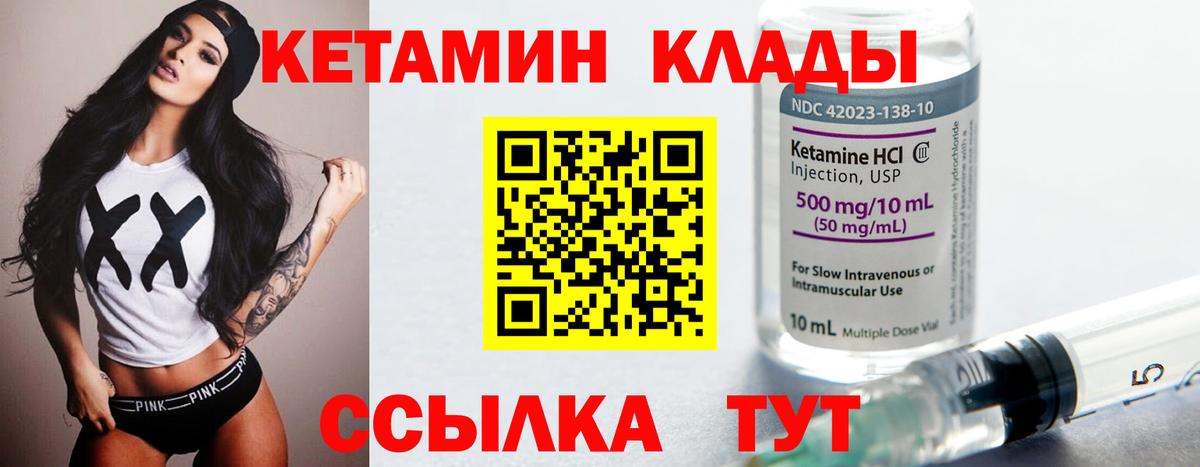 Кетамин ketamine  ссылка на мегу вход  Кетамин VHQ  Губкинский  Вход с VPN 