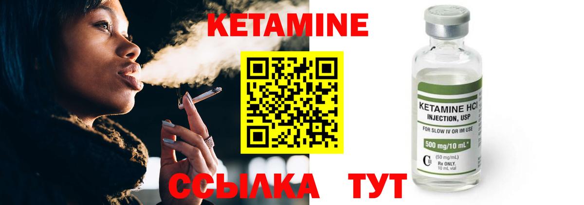 Кетамин ketamine  Губкинский  КЕТАМИН VHQ 