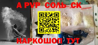 альфа пвп VHQ Донской