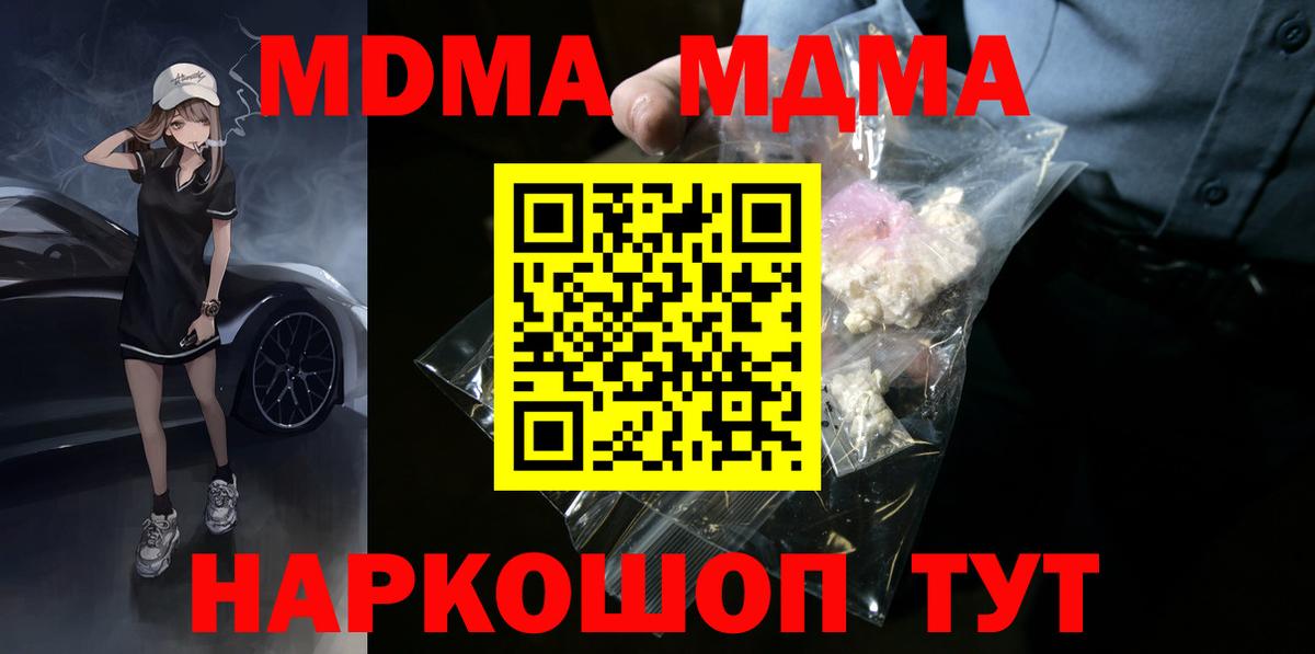 MDMA  MDMA кристаллы  Вход с VPN  Губкинский 
