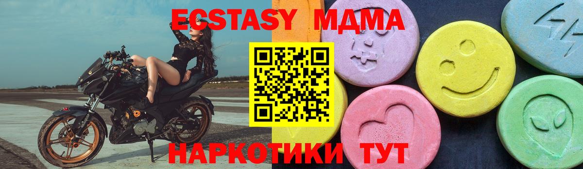 МДМА VHQ  MDMA  Губкинский  MDMA Molly 