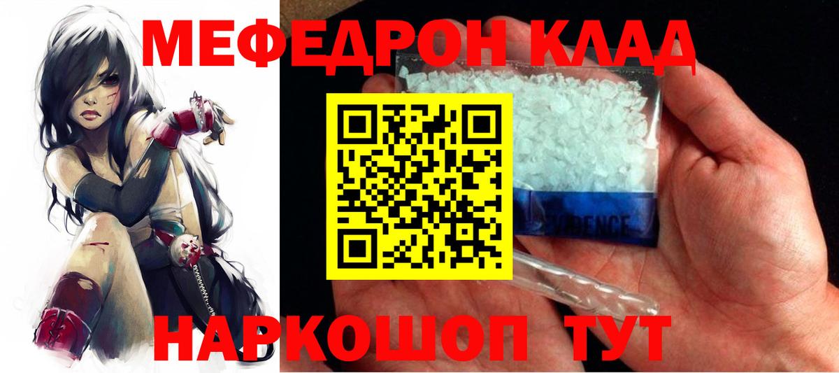 Губкинский  МЕФ  Вход с VPN  Мефедрон мука  Меф кристаллы  МЯУ-МЯУ 