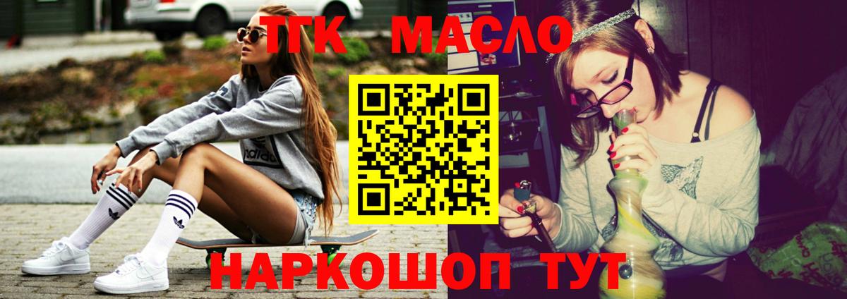 купить   ТГК Wax  Губкинский  Дистиллят ТГК гашишное масло 