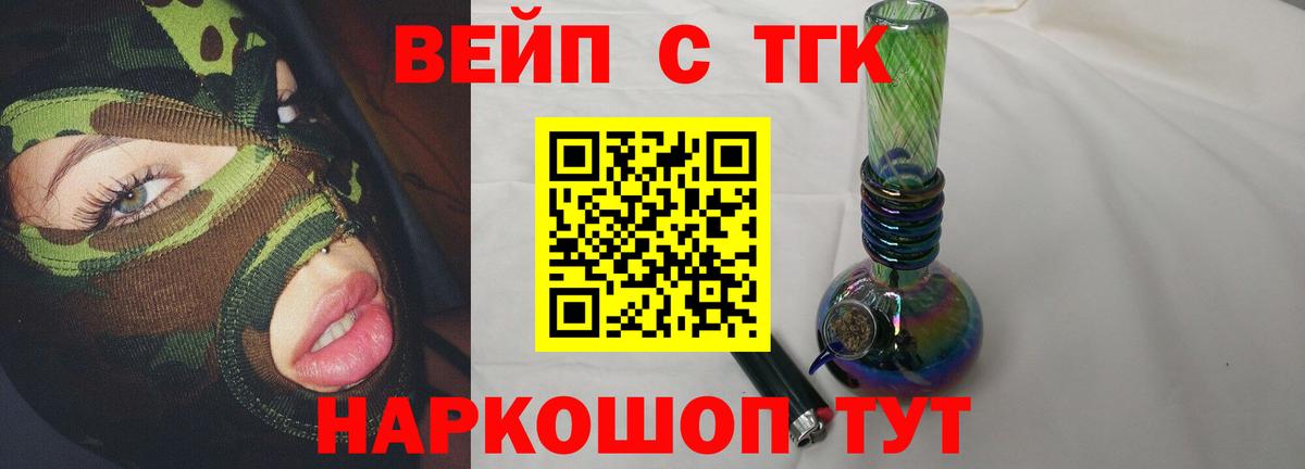 ТГК жижа Губкинский